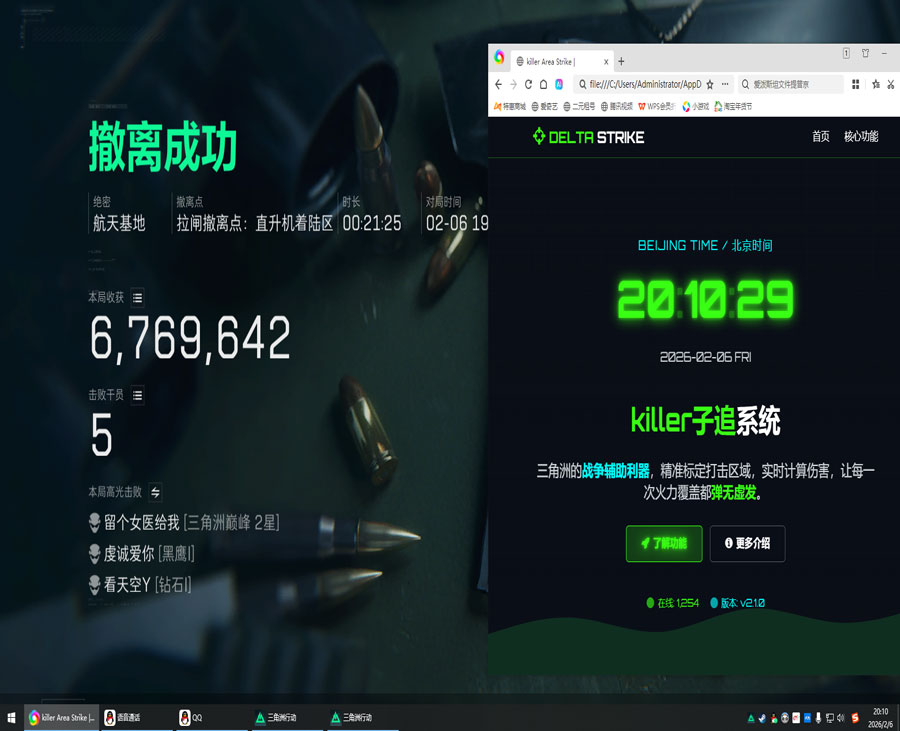 手游三角洲外挂怎么开软件效果