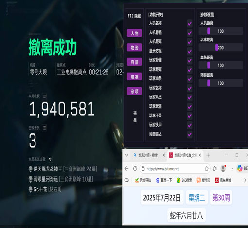 手游三角洲外挂怎么开透视自瞄效果